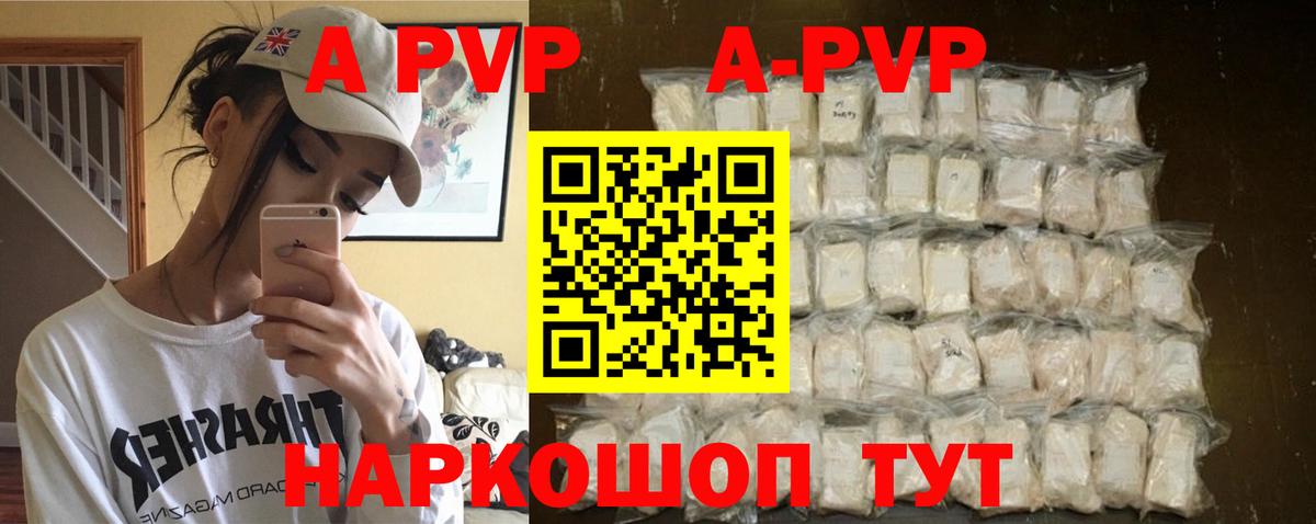 Альфа ПВП крисы CK Старая Купавна