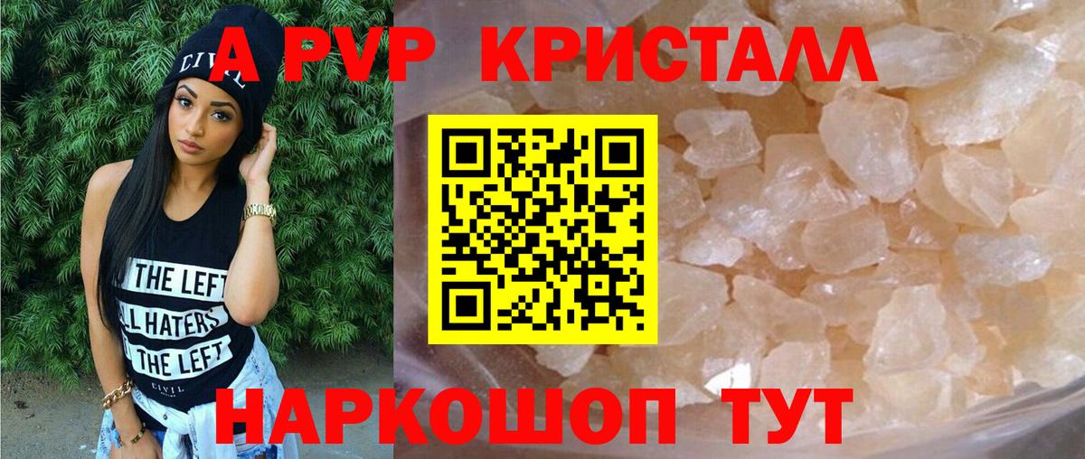 A-PVP  купить наркоту  Старая Купавна  Alfa_PVP VHQ  Альфа ПВП Crystall  Вход с VPN 