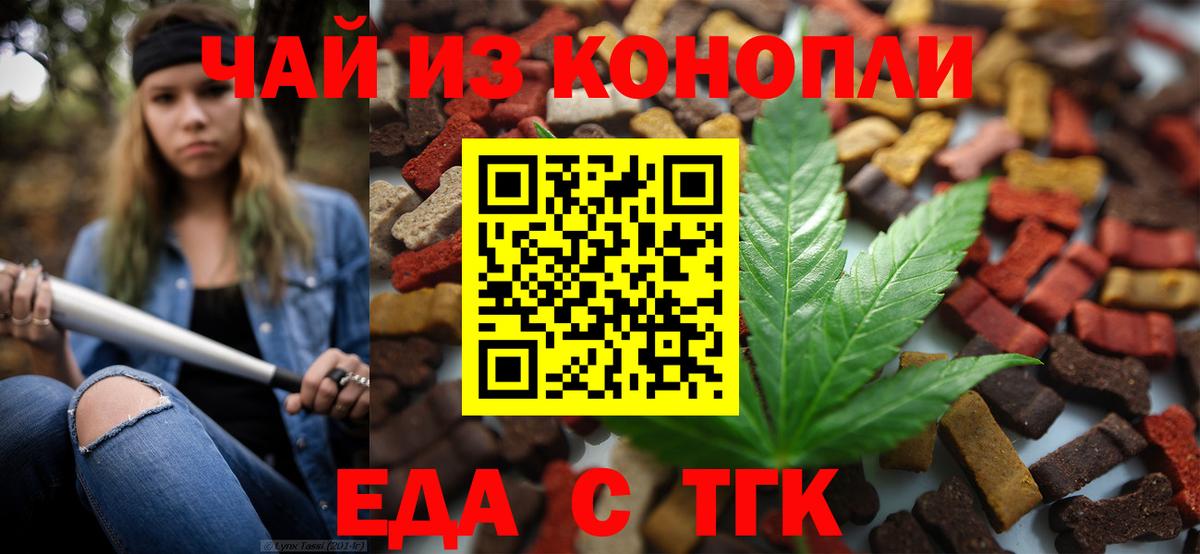 Старая Купавна  Cannafood конопля  Вход с VPN 
