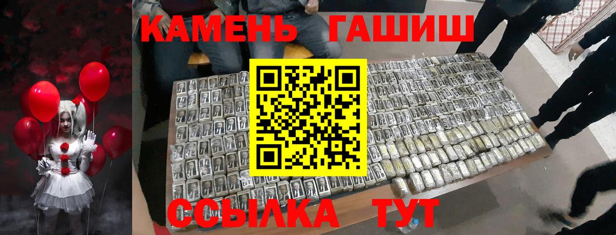 Старая Купавна  Гашиш  ГАШ Ice-O-Lator  Вход с VPN  ГАШ hashish 