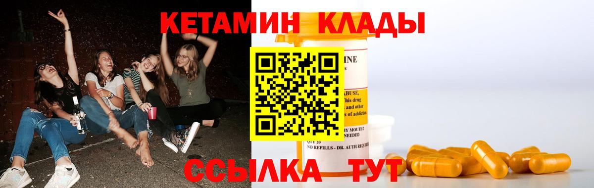 Старая Купавна  КЕТАМИН ketamine  Вход с VPN 