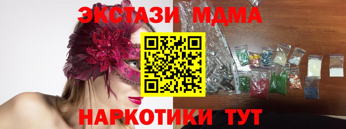 МДМА кристаллы  МДМА Molly  Старая Купавна  MDMA  Вход с VPN 