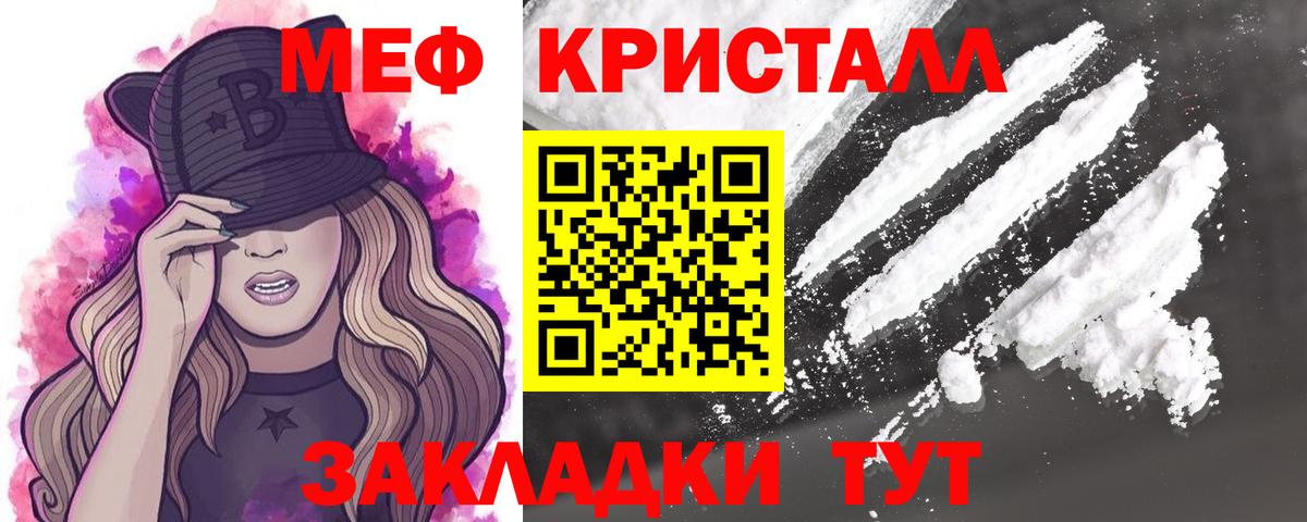 Мефедрон 4 MMC  Вход с VPN  Старая Купавна  МЕФ  Меф мяу мяу 