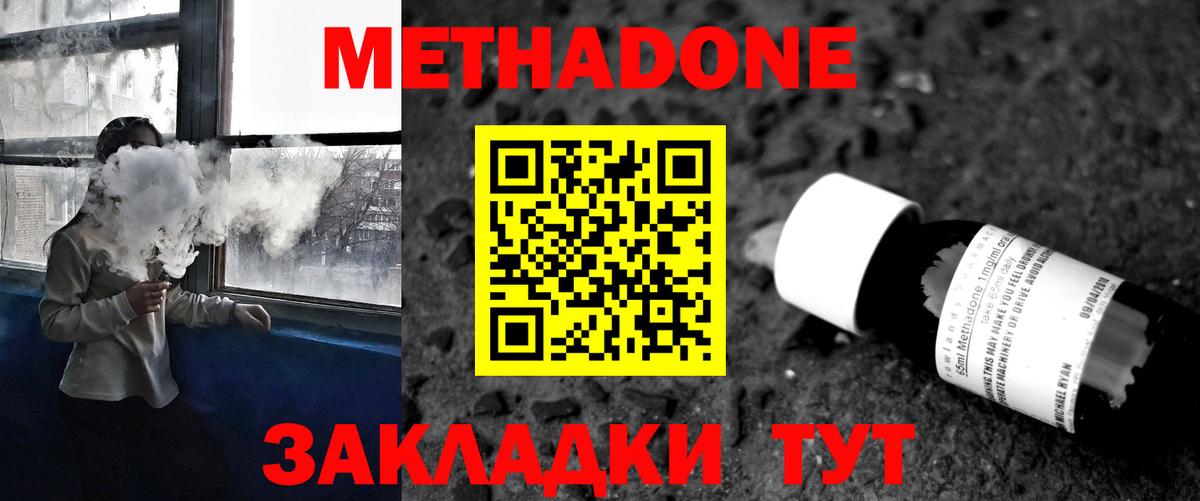 Метадон белоснежный  MEGA ссылки  МЕТАДОН кристалл  Старая Купавна  Вход с VPN 