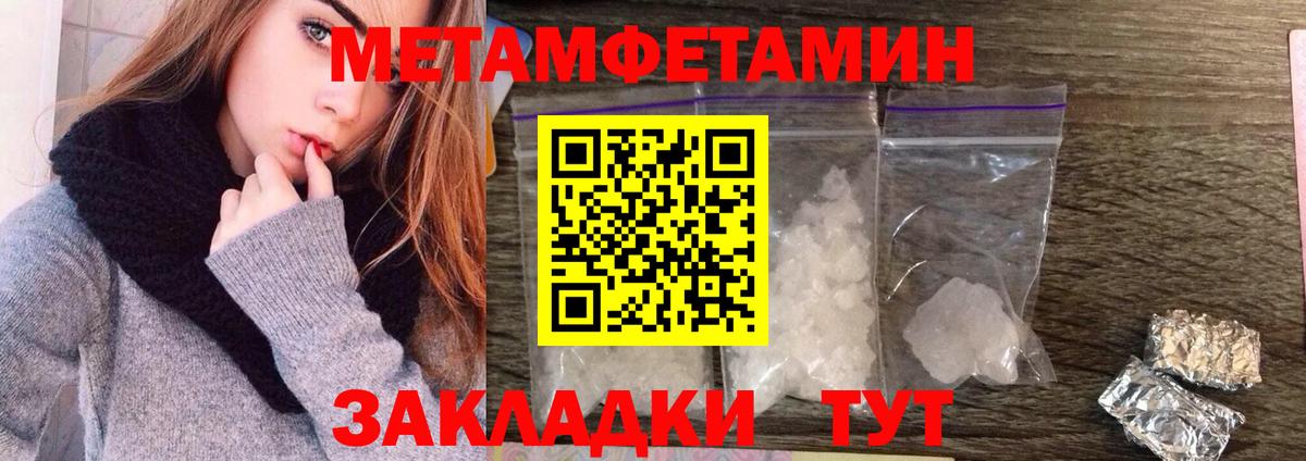 МЕТАМФЕТАМИН кристалл Старая Купавна