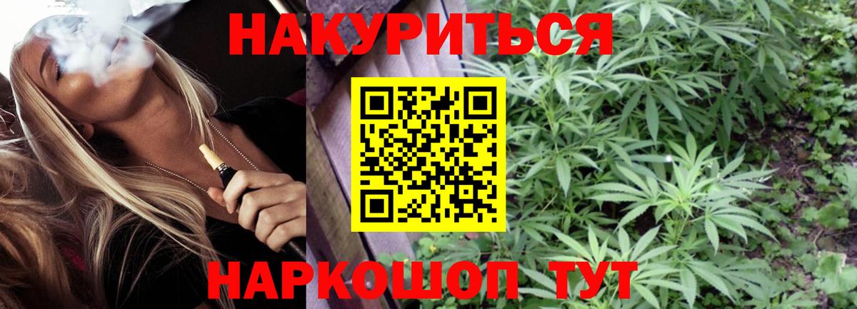 Конопля LSD WEED Старая Купавна