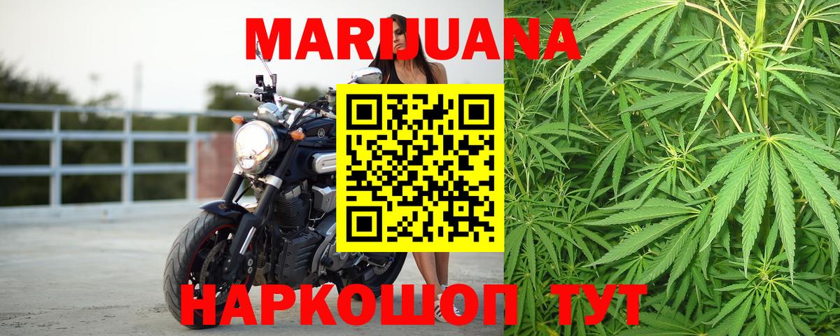 Бошки Шишки индика  Канабис сатива  Канабис Amnesia  Старая Купавна  Вход с VPN  Каннабис VHQ 